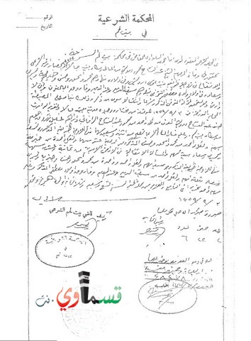  بالوثائق .. كيف تتم مصادرة الاراضي  صفقات  من قبل دولة اسرائيل لسكان القدس بشكل خاص والعربي عام  ؟؟!!! 